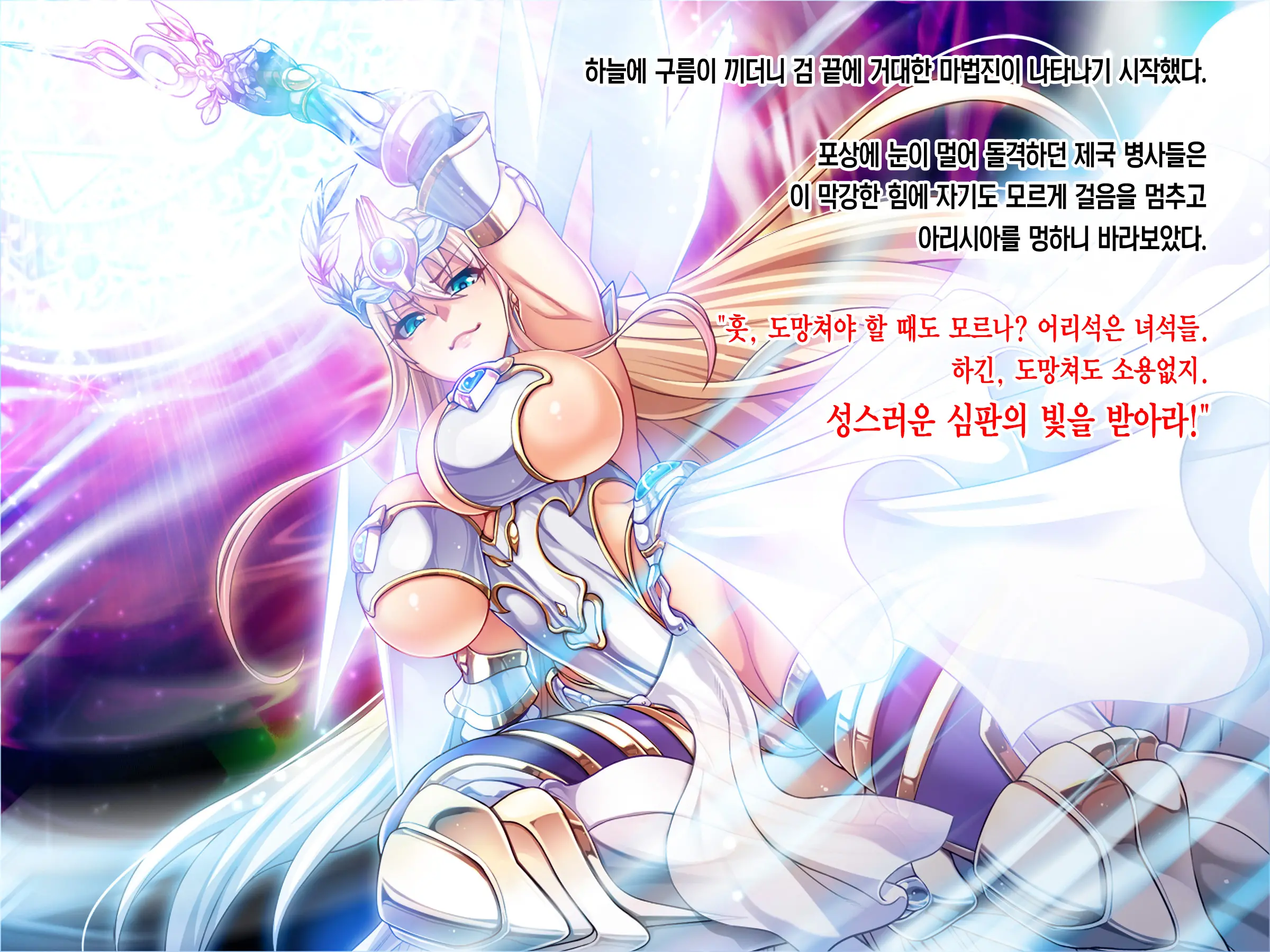 Himekishi Dogehin Haiboku Jinsei ~Injoku No Buzama Dorei~ Zenpen | 공주기사의 개천박한 패배 인생 ~음욕의 추잡한 노예~ 전편